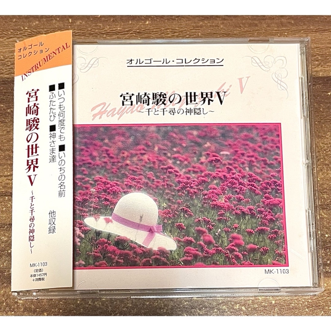 ジブリ - 千と千尋の神隠し パンフレット&宮崎駿の世界Ⅴ ジブリ - 千と千尋の神隠し パンフレット&宮崎駿の世界Ⅴ