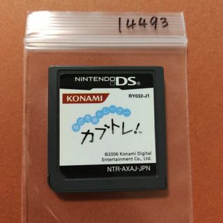 ニンテンドーDS(ニンテンドーDS)の株式売買トレーナー カブトレ!(携帯用ゲームソフト)