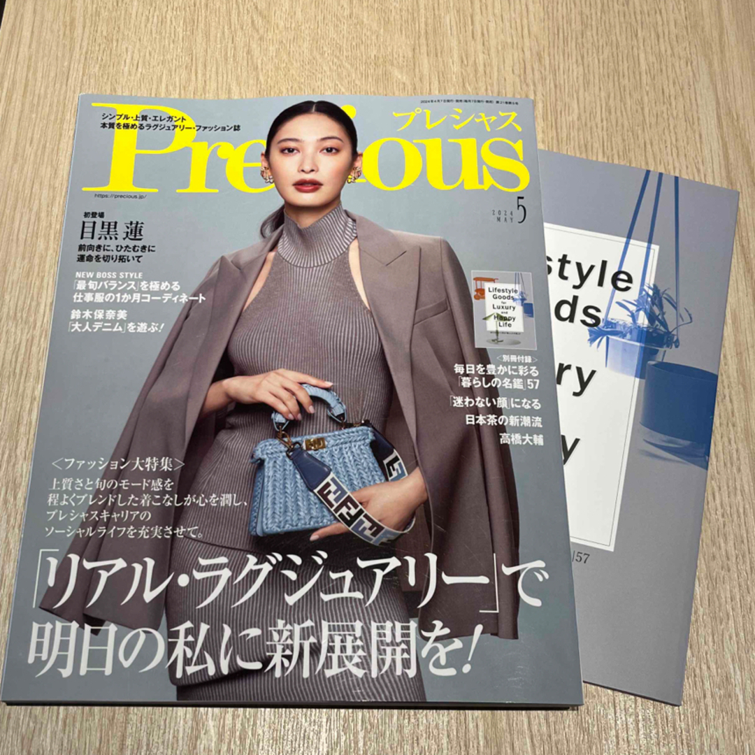 さくらこ様専用 エンタメ/ホビーの雑誌(ファッション)の商品写真