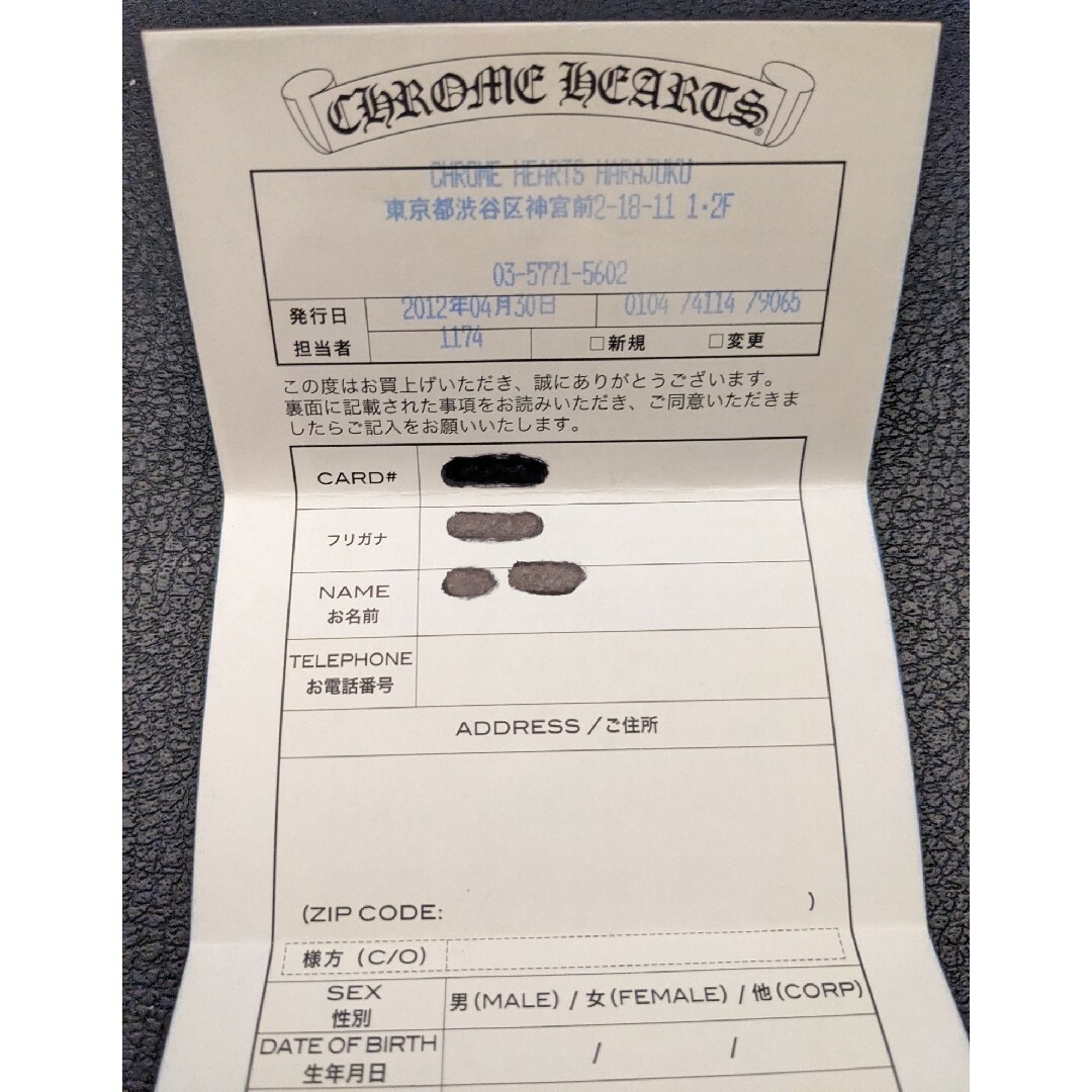 Chrome Hearts - クロムハーツ インボイス 原本のみの通販 by Chrome Hearts - クロムハーツ インボイス 原本のみの通販 by