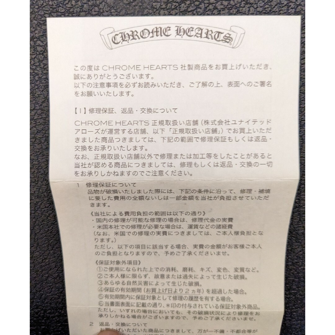 Chrome Hearts(クロムハーツ)のクロムハーツ インボイス 原本のみ メンズのアクセサリー(リング(指輪))の商品写真