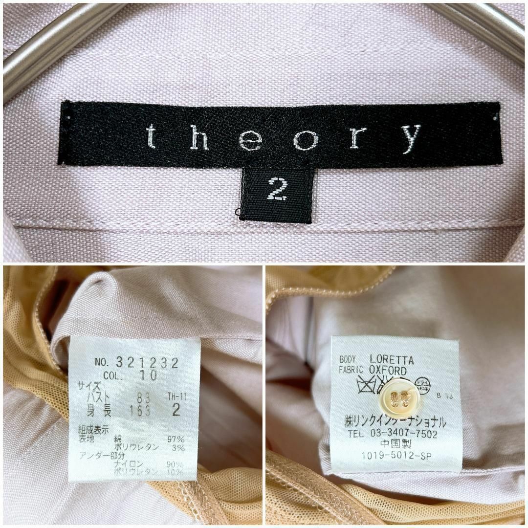 theory(セオリー)の●theory セオリー レオタードシャツ Yシャツ 薄ピンク レディースのトップス(その他)の商品写真