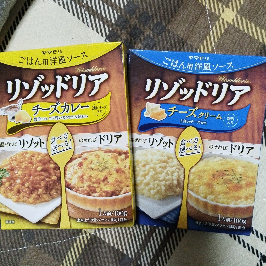 ヤマモリ　ごはん用洋風ソース　リゾットリア 食品/飲料/酒の食品(その他)の商品写真