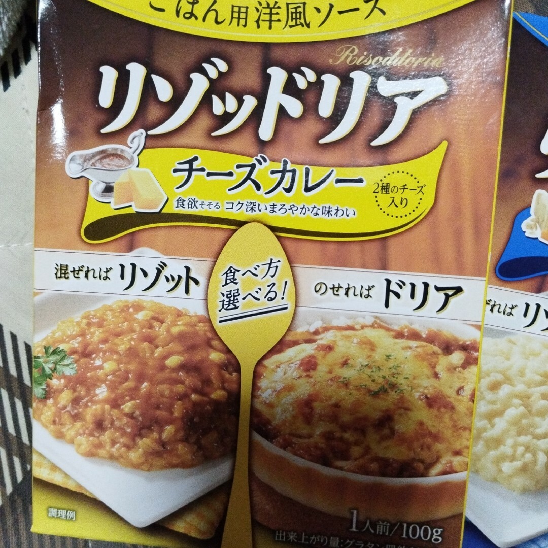 ヤマモリ　ごはん用洋風ソース　リゾットリア 食品/飲料/酒の食品(その他)の商品写真