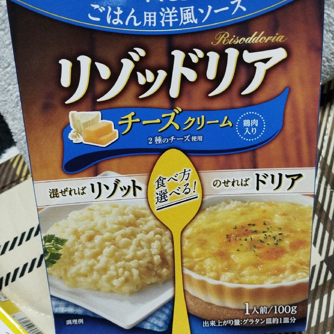 ヤマモリ　ごはん用洋風ソース　リゾットリア 食品/飲料/酒の食品(その他)の商品写真