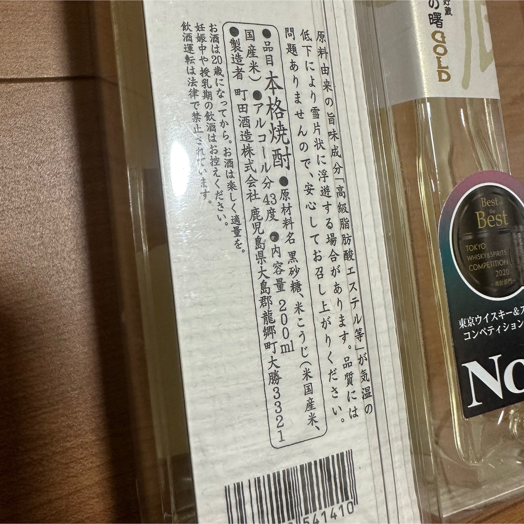 奄美　黒糖焼酎　奄美大島　里の曙　ゴールド　2本　町田酒造 食品/飲料/酒の酒(焼酎)の商品写真