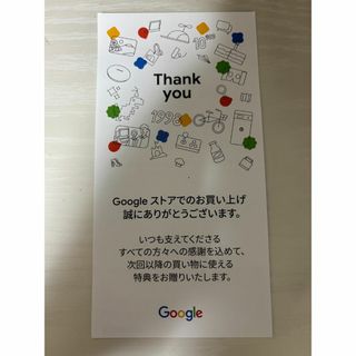 グーグル(Google)のGoogle ストア 15％割引クーポン(その他)