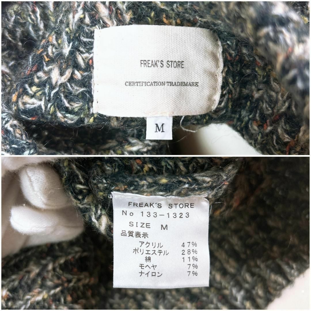 FREAK'S STORE(フリークスストア)の●FREAK'S STORE 編み込みニット マーブル モヘヤ混 グレー M レディースのトップス(その他)の商品写真