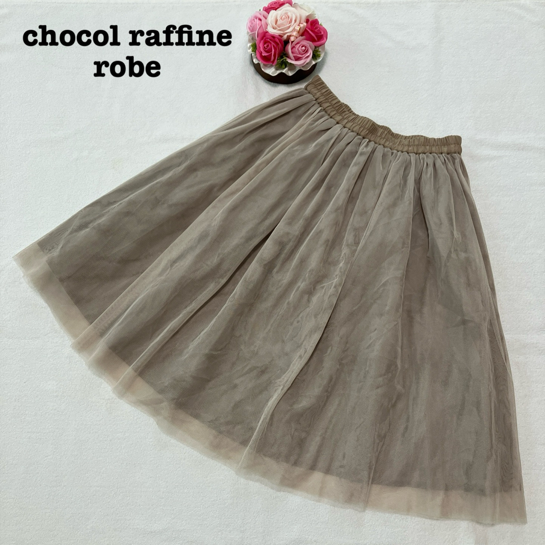chocol raffine robe(ショコラフィネローブ)のショコラフィネローブ レディース　チュールスカート　ひざ丈　フリーサイズベージュ レディースのスカート(ひざ丈スカート)の商品写真
