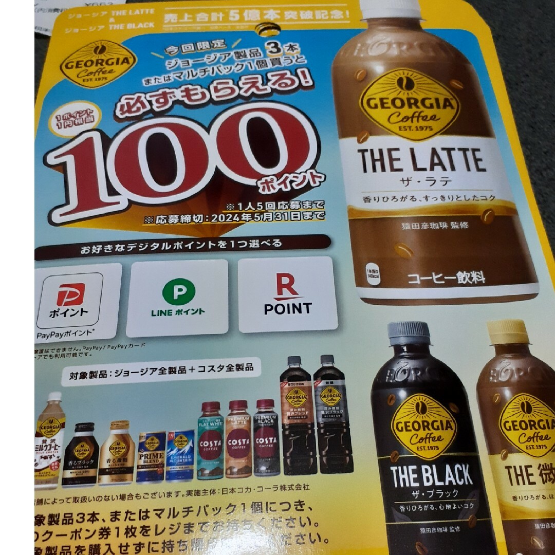 デジタルポイント エンタメ/ホビーのエンタメ その他(その他)の商品写真