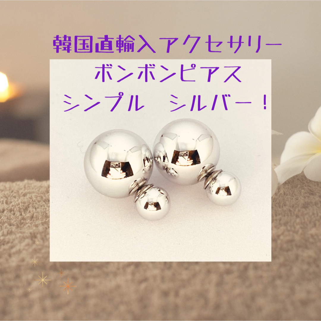 新品　ボンボンピアス　大小4色　シルバーポスト925 レディースのアクセサリー(ピアス)の商品写真