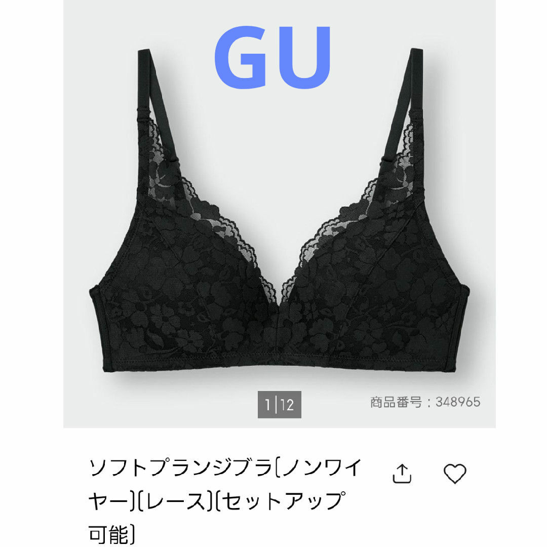 GU(ジーユー)のGU  ソフトプランジブラ［ノンワイヤー］［レース］［セットアップ可能］ レディースの下着/アンダーウェア(ブラ)の商品写真