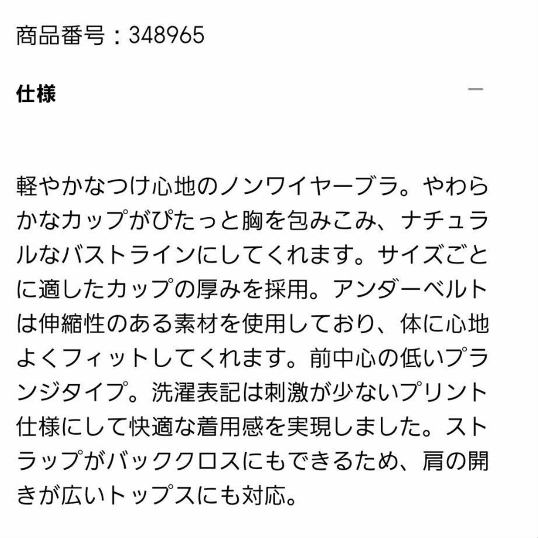 GU(ジーユー)のGU  ソフトプランジブラ［ノンワイヤー］［レース］［セットアップ可能］ レディースの下着/アンダーウェア(ブラ)の商品写真