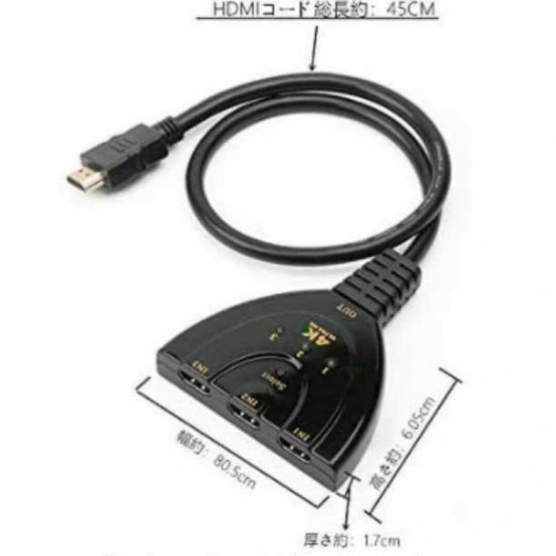 HDMI 切替器 分配器 3入力 1出力 切り替え ディスプレイ スイッチャー スマホ/家電/カメラのテレビ/映像機器(映像用ケーブル)の商品写真