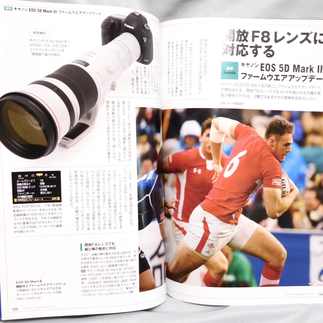 日本カメラ 2013年5月号 エンタメ/ホビーの雑誌(趣味/スポーツ)の商品写真