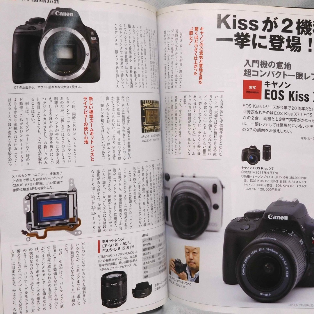 日本カメラ 2013年5月号 エンタメ/ホビーの雑誌(趣味/スポーツ)の商品写真