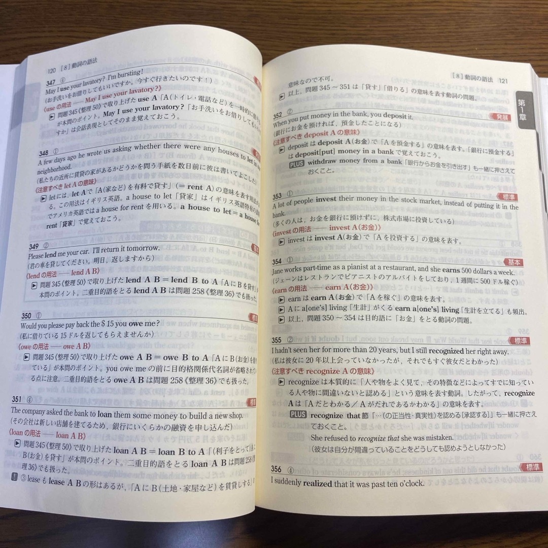 全解説　頻出英文法・語法問題１０００ エンタメ/ホビーの本(語学/参考書)の商品写真