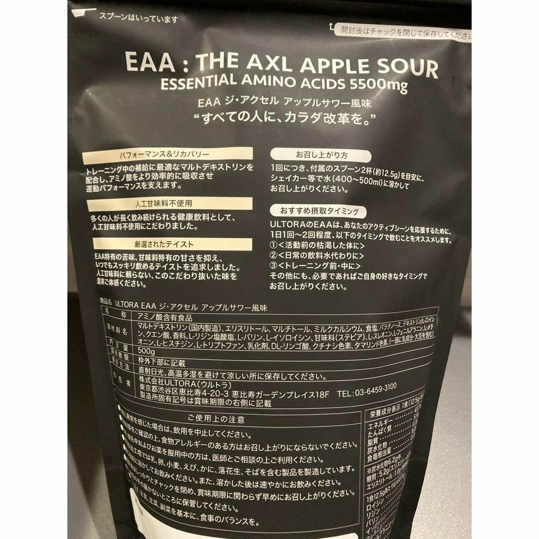 ウルトラ 3袋　EAA ジ・アクセル 500g ULTORA 食品/飲料/酒の健康食品(アミノ酸)の商品写真