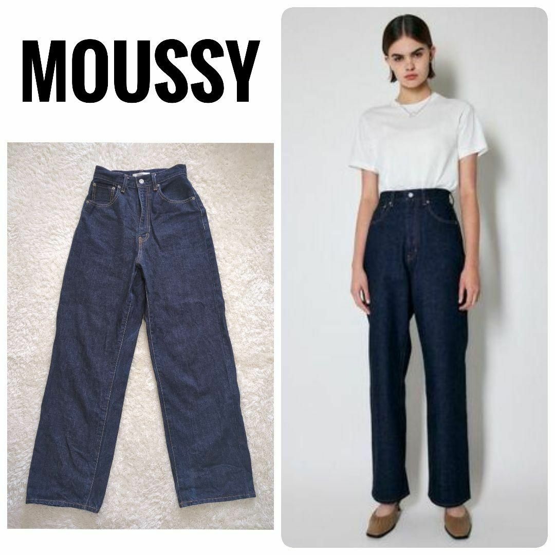 moussy(マウジー)のMOUSSY HW LOOSE STRAIGHT OW 25インチ レディースのパンツ(デニム/ジーンズ)の商品写真