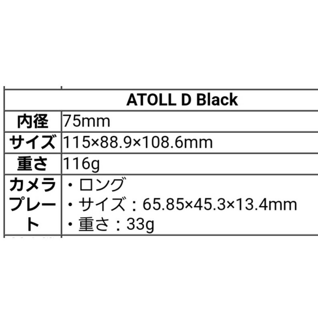 ATOLL D Black 回転リング スマホ/家電/カメラのカメラ(その他)の商品写真