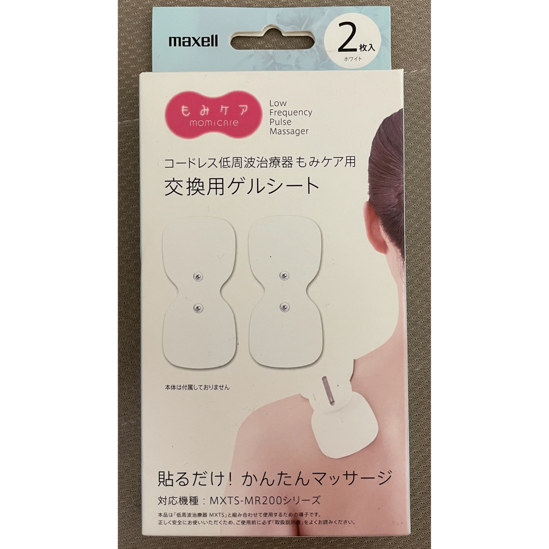 maxell(マクセル)の新品未使用　maxellもみケア　交換用ゲルシート　マクセル コスメ/美容のコスメ/美容 その他(その他)の商品写真