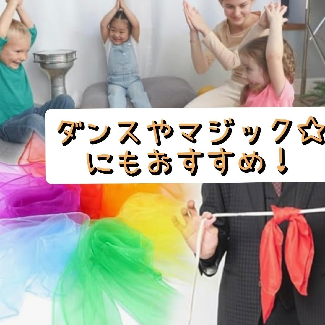 リトミックスカーフ 10枚セット カラフル 子ども スカーフ遊び リトミック キッズ/ベビー/マタニティのおもちゃ(知育玩具)の商品写真