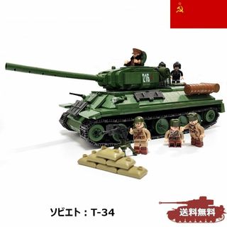 ソビエト T-34 ブロック戦車 ミリタリー 戦車 国内発送(模型/プラモデル)