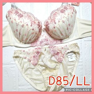 新品未使用 ブラジャーショーツセット D85/LL 86 クリーム色(ブラ&ショーツセット)