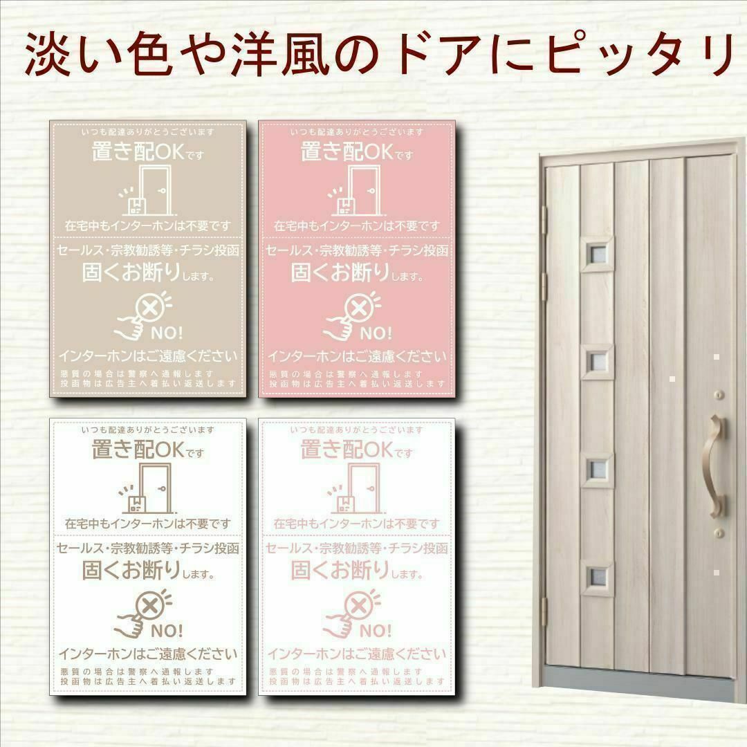 宅配ボックス＆お断りを一石二鳥で解決すマグネットB 政府ポイント決定 インテリア/住まい/日用品のインテリア/住まい/日用品 その他(その他)の商品写真