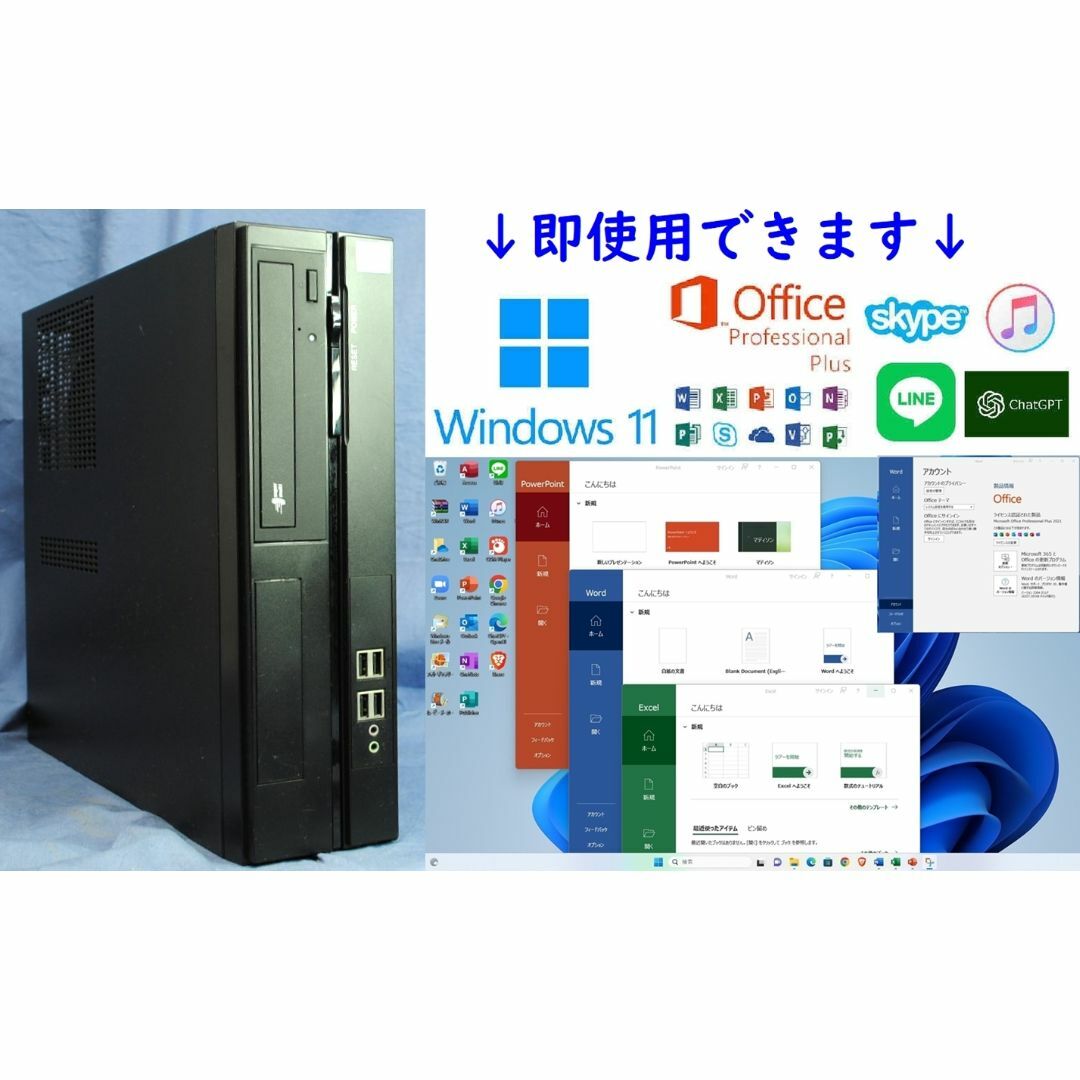 即使用可!ドスパラ diginnos /i3-4130/Office2021 スマホ/家電/カメラのPC/タブレット(デスクトップ型PC)の商品写真