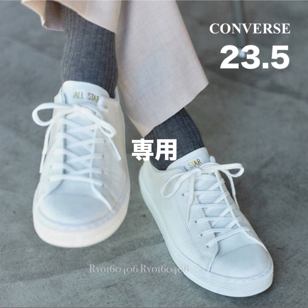 CONVERSE(コンバース)の1回時短⭐️15400円／コンバース レザー スニーカー／5／23.5／ホワイト レディースの靴/シューズ(スニーカー)の商品写真