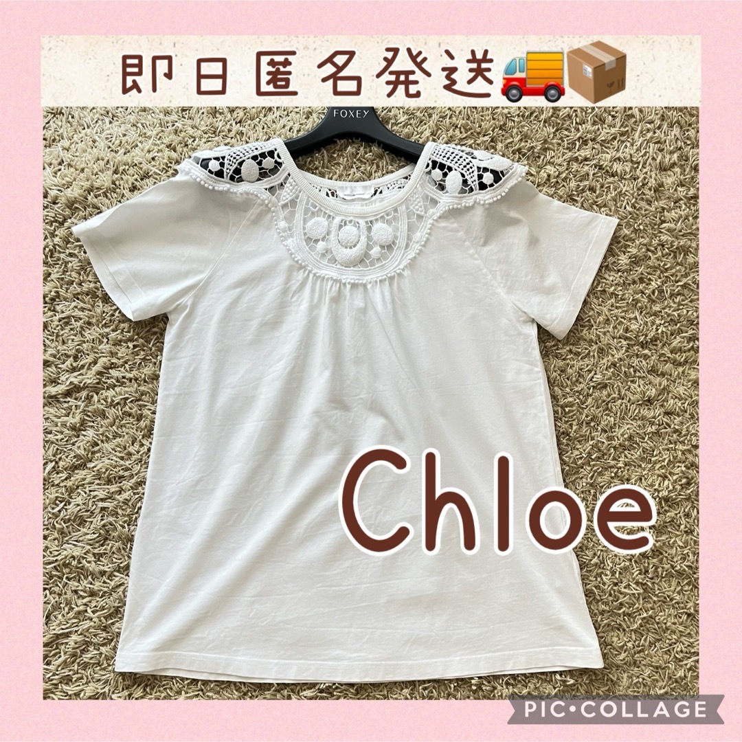 Chloe(クロエ)のクロエ　Chloe Tシャツ　白　レース　夏　爽やか　36 XS S M レディースのトップス(Tシャツ(半袖/袖なし))の商品写真