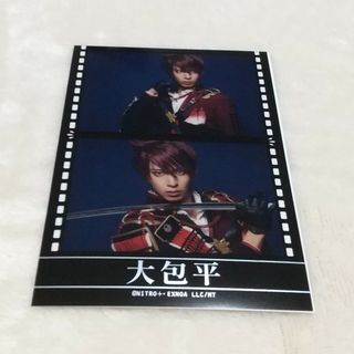 刀ミュ 陸奥一蓮 ランダムフィルム 大包平(男性タレント)