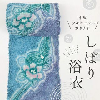 《手しぼり＊浴衣反物■流線に花と蝶＊お仕立て可能♪木綿◆夏着物■反24-67》(着物)