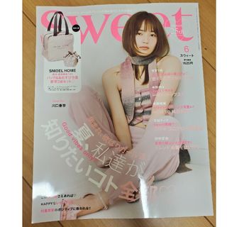 タカラジマシャ(宝島社)のsweet 雑誌(ファッション)