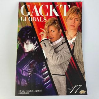 GACKT GLOBALS  Vol.17(ミュージシャン)