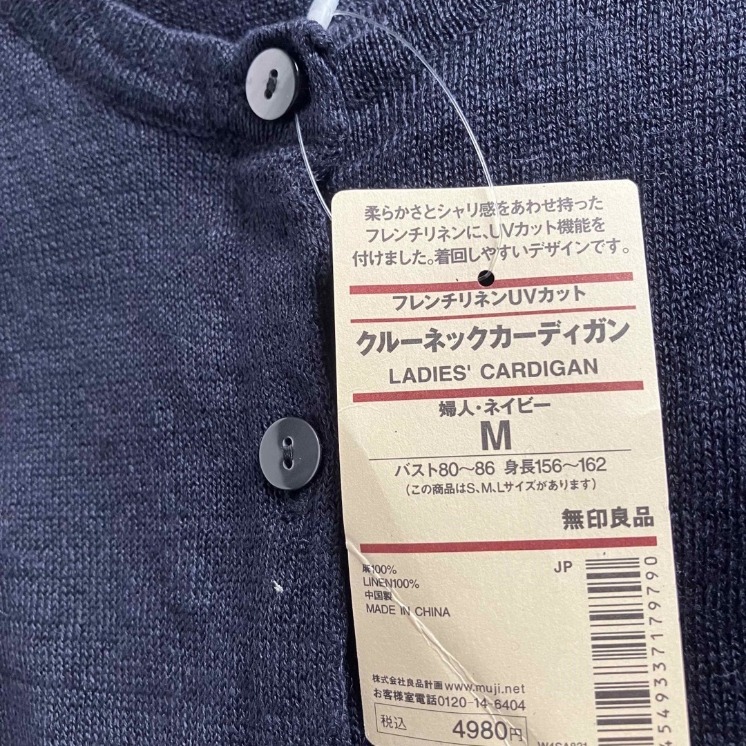 MUJI (無印良品)(ムジルシリョウヒン)のカーディガン2枚セット レディースのトップス(カーディガン)の商品写真