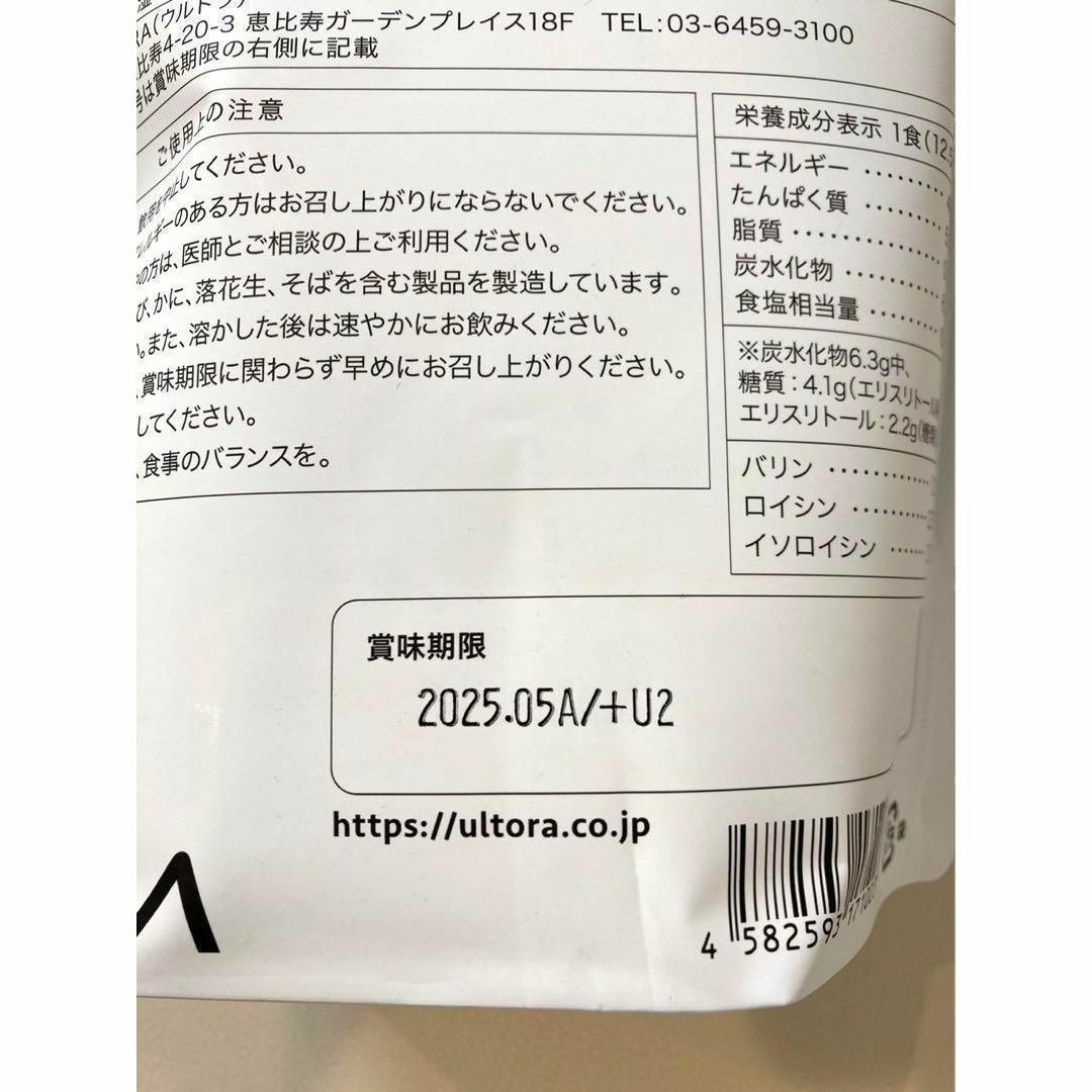 ウルトラ 2袋　BCAA ザ・ブースト マスカット風味 500g ULTORA 食品/飲料/酒の健康食品(アミノ酸)の商品写真