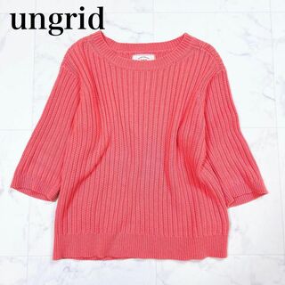 Ungrid - ★ungrid コットン リブニット セーター 編み込み ピンク Fサイズ