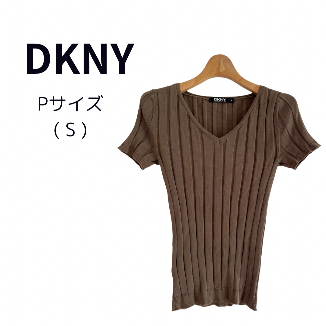 DKNY(ダナキャランニューヨーク)の【美品】DKNY ディーケイエヌワイ ダナキャラン ブラウン カットソー  S レディースのトップス(カットソー(半袖/袖なし))の商品写真