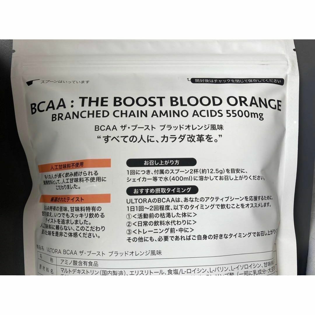 ウルトラ 2袋　BCAA ザ・ブースト ブラッドオレンジ風味 500g ULTO 食品/飲料/酒の健康食品(アミノ酸)の商品写真