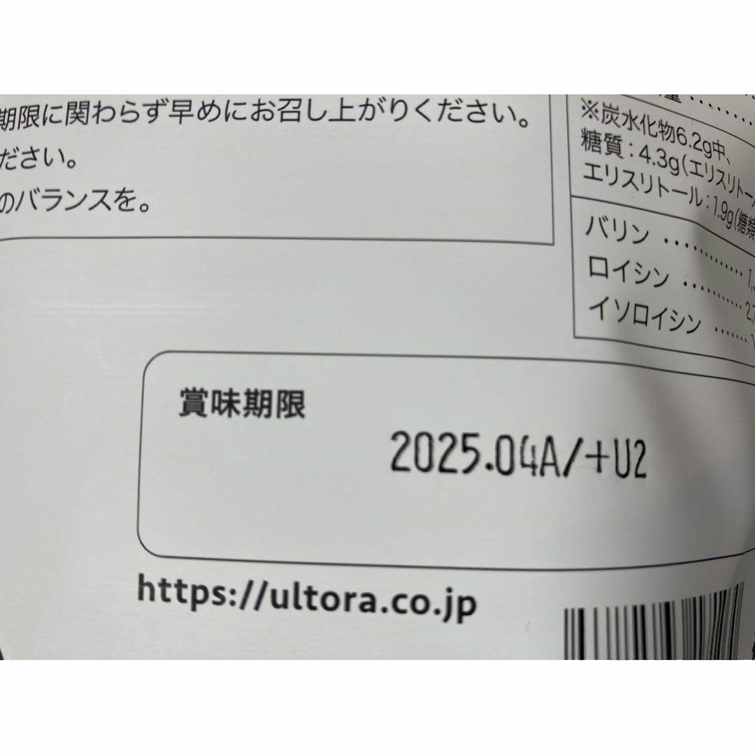 ウルトラ 2袋　BCAA ザ・ブースト ブラッドオレンジ風味 500g ULTO 食品/飲料/酒の健康食品(アミノ酸)の商品写真