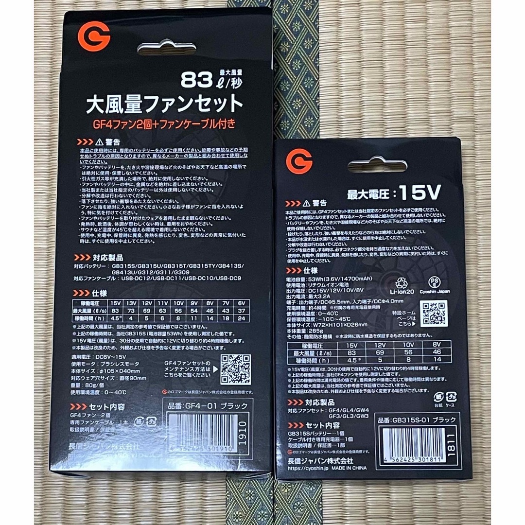 空調服　15V　バッテリー　ファン　ベスト　セット　バートル　エアークラフト メンズのトップス(ベスト)の商品写真