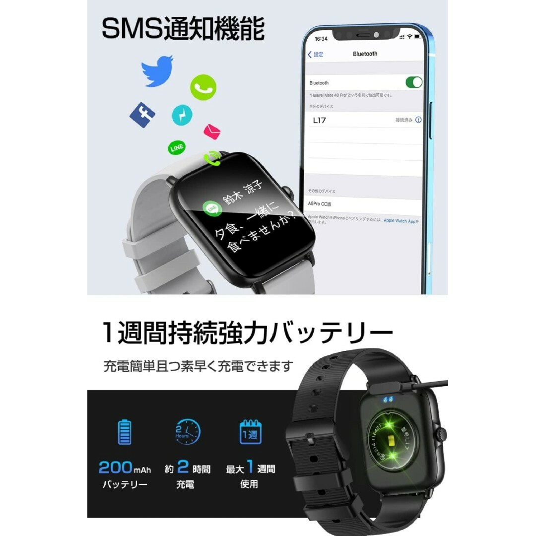 Mejor　スマートウォッチ 1.7インチ　大画面 スポーツウォッチ 運動量 スマホ/家電/カメラのスマートフォン/携帯電話(その他)の商品写真