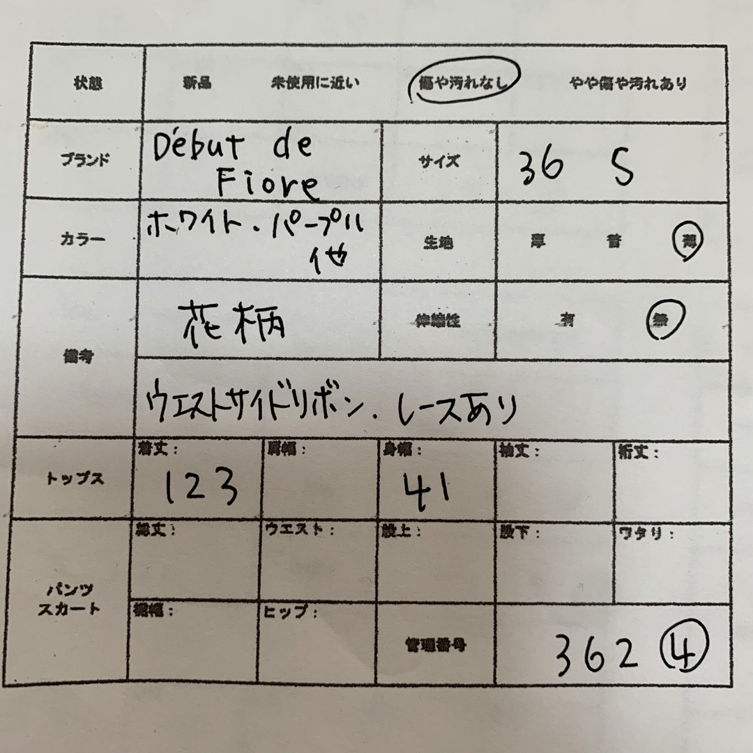 Debut de Fiore(デビュードフィオレ)のデビュードフィオレ 36 ロングワンピース キャミワンピース 花柄 リボン レディースのワンピース(ロングワンピース/マキシワンピース)の商品写真