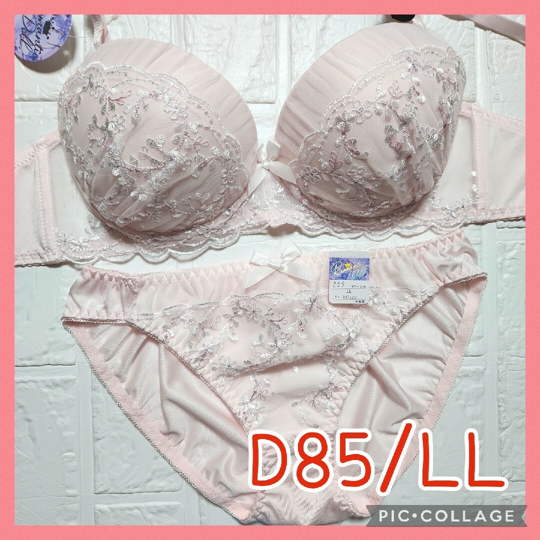 新品未使用 ブラジャーショーツセット D85/LL 937100 ピンク レディースの下着/アンダーウェア(ブラ&ショーツセット)の商品写真