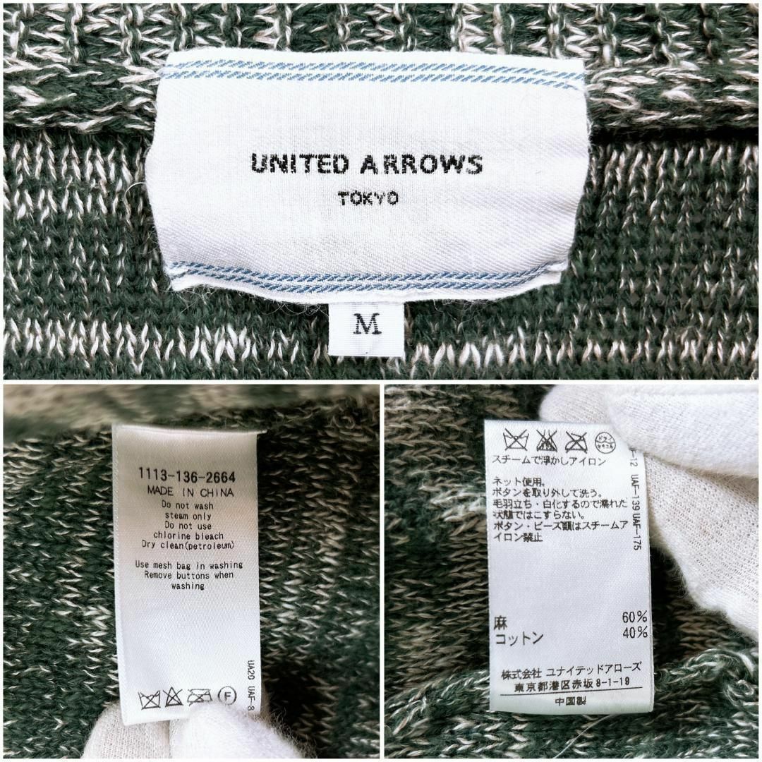 UNITED ARROWS(ユナイテッドアローズ)の■UNITED ARROWS 麻×コットン アウター 編み込み グリーン レディースのトップス(その他)の商品写真