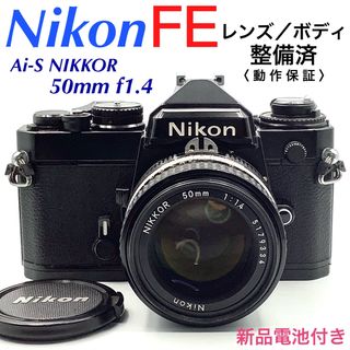 ニコン(Nikon)のニコン FE／Ai-S NIKKOR 50mm f1.4【整備済】(フィルムカメラ)