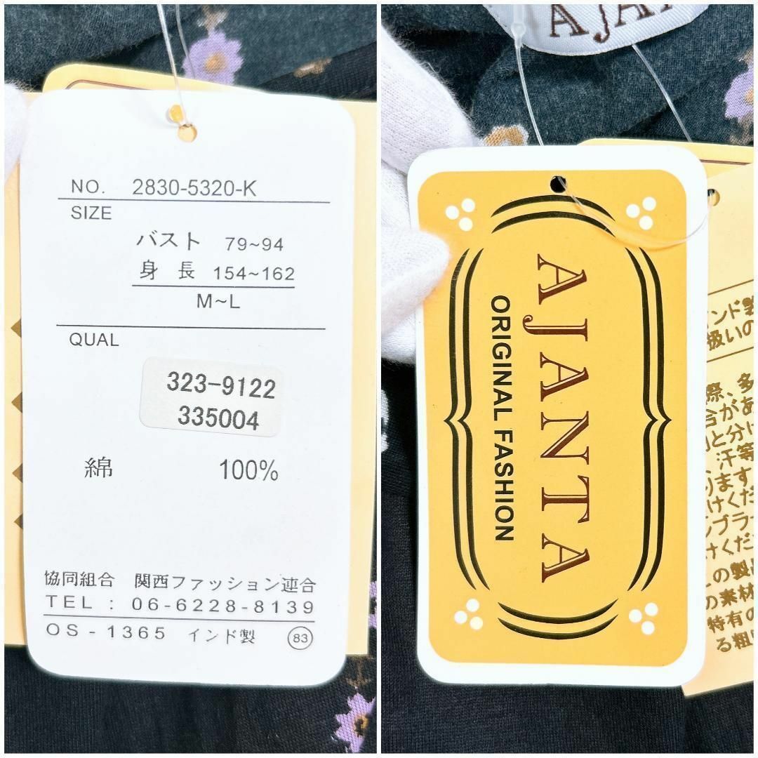 □【新品】 AJANTA ゆったり チュニック 総柄 半袖 インド製品 ブラック レディースのトップス(その他)の商品写真