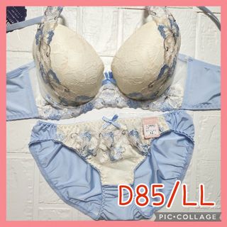 新品未使用 ブラジャーショーツセット D85/LL 10385 青×クリーム色(ブラ&ショーツセット)